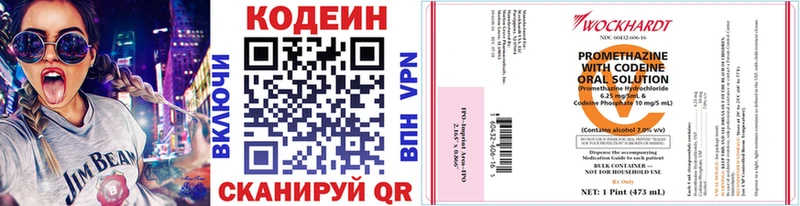 Кодеин Purple Drank  Купить закладки  Сатка 