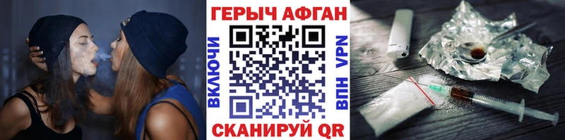 Героин хмурый  Купить закладки  Сатка 