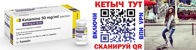 КЕТАМИН ketamine Купить где Сатка