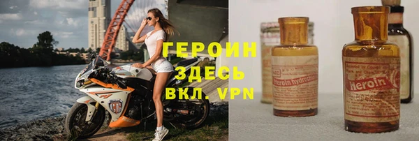 героин Балахна