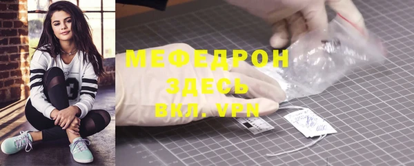 мефедрон VHQ Беломорск